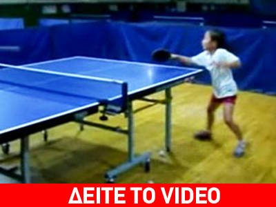 Πιτσιρίκα… σταρ του πινγκ πονγκ