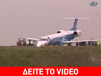 Αεροσκάφος βγήκε εκτός διαδρόμου προσγείωσης στην Κωνσταντινούπολη