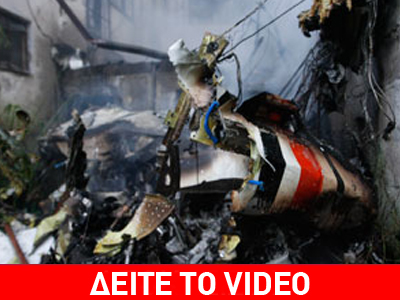 Συντριβή αεροσκάφους με νεκρούς στο Εκουαδόρ