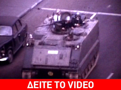 Πολυτεχνείο. Μοναδικό ντοκουμέντο 35 χρόνια μετά