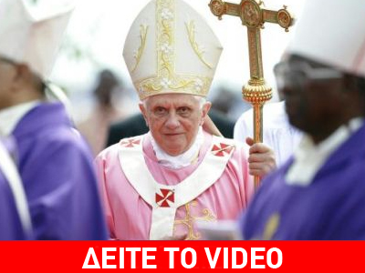 Ποδοπατήθηκαν μέχρι θανάτου για να δουν τον Πάπα