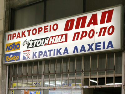 Λήστεψαν ιδιοκτήτη και πελάτες