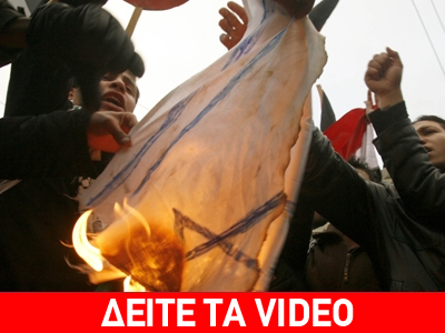 2.500 εξοργισμένοι διαδηλωτές “πολιόρκησαν” την πρεσβεία του Ισραήλ