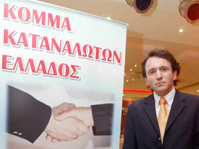 Κόμμα Καταναλωτών κατά… ΔΕΗ