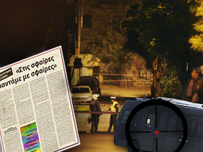 Όλη η προκήρυξη του Επαναστατικού Αγώνα