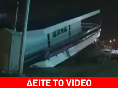 Βυθίστηκε ιστορική προβλήτα στην Κωνσταντινούπολη