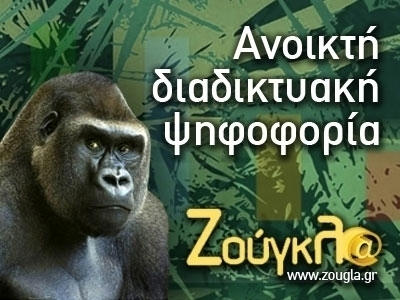 Η τελευταία ανοικτή ψηφοφορία πριν από τις Ευρωεκλογές