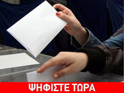 Η σημαντικότερη ανοικτή διαδικτυακή ψηφοφορία