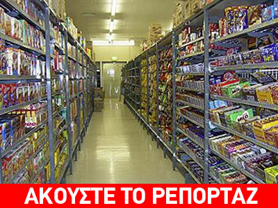 Μποϊκοτάζ προτείνει το ΙΝΚΑ για την αντιμετώπιση της ακρίβειας‏