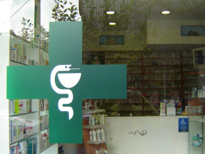 Επικίνδυνες αποφάσεις για τη δημόσια Υγεία