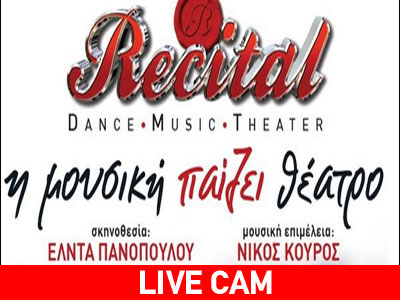 “Η μουσική παίζει θέατρο” live στη zougla.gr