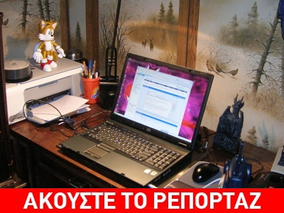 Αποκάλυπταν ότι θα αυτοκτονήσουν σε chat rooms