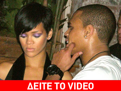 ”Η Rihanna ούρλιαζε για βοήθεια”