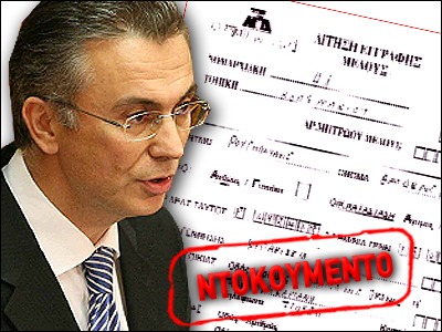 Ψηφοδέλτια στα σκουπίδια