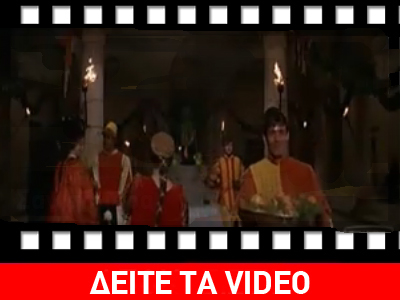 Σαν σήμερα…