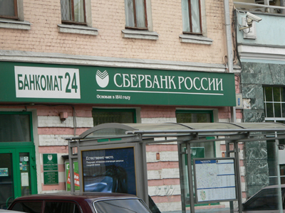 Στο «κόκκινο» και οι ρωσικές τράπεζες