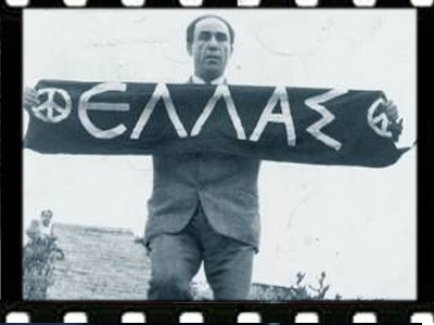 Γρηγόρης Λαμπράκης: 46 χρόνια μετά