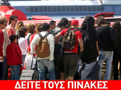 Τιμοληψία εισιτηρίων για το Πάσχα