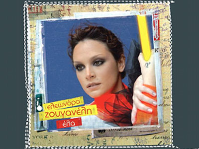 Ελεονώρα Ζουγανέλη @ METROPOLIS LIVE STAGE