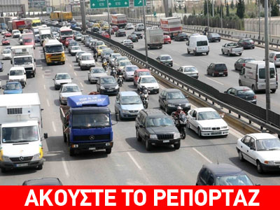 Συνεχής ενημέρωση για την επιστροφή των εκδρομέων του Πάσχα