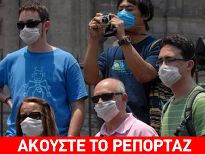 Εκπαιδευτικός από την Αχαΐα υπό παρακολούθηση για τη νόσο των χοίρων