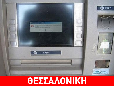 Απόπειρα κλοπής ΑΤΜ