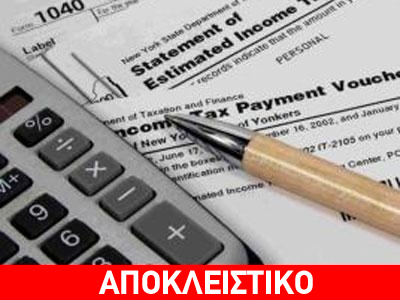 Οι πρώτες προσφυγές για τον κεφαλικό φόρο