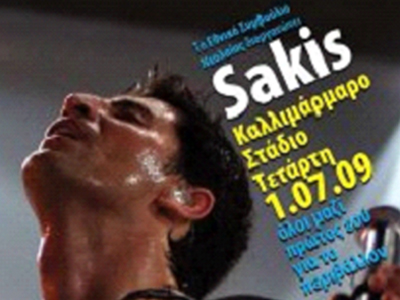 ΣΑΚΗΣ LIVE στο Καλλιμάρμαρο στάδιο