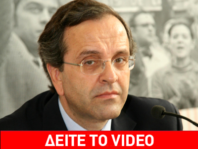 Σκόπια κατά Σαμαρά