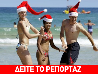 Εικόνες Χριστουγέννων από όλο τον κόσμο