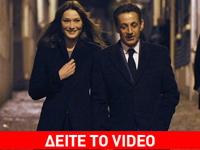 Σεξουαλικά «βοηθήματα» για το Νικολά Σαρκοζί