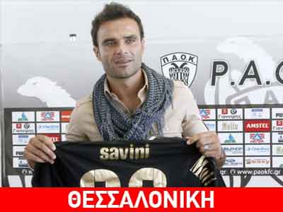Υπέγραψε στον ΠΑΟΚ ο Mirko Savini