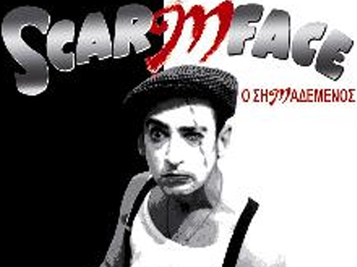 ScarMface στο θέατρο «ΦΟΥΡΝΟΣ»
