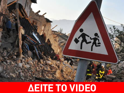 Σάλος στην Ιταλία με την πρόγνωση του σεισμού