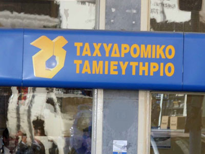 Επίθεση αγνώστων σε υποκατάστημα του Ταχυδρομικού Ταμιευτηρίου
