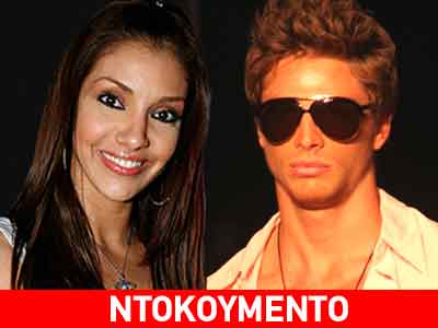 Η μαφία της Ζακύνθου