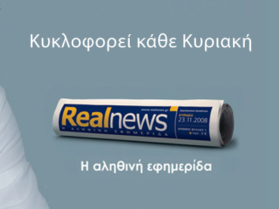 Στη Real News το περιοδικό Harper’s Bazaar