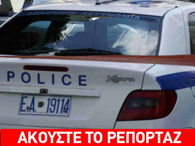 Άγριος ξυλοδαρμός 18χρονης από τον φίλο της