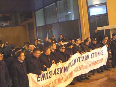 Συγκέντρωση αστυνομικών ενάντια στην τρομοκρατία