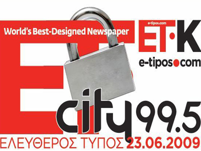 Το blog των εργαζομένων του «Ελεύθερου Τύπου»