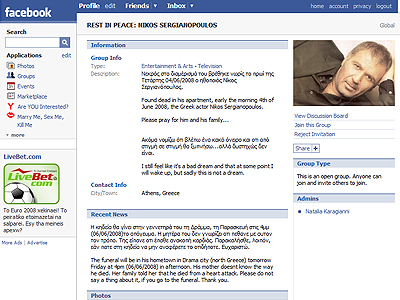 Αντίο στο Facebook για τον κ.Μαρκορά