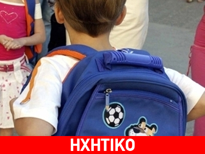 Έκρηξη σε μετασχηματιστή της ΔΕΗ δίπλα σε δημοτικό σχολείο