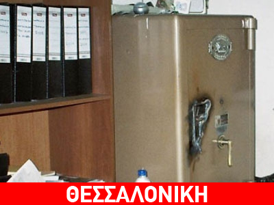 Προσπάθησαν να κλέψουν χρηματοκιβώτιο