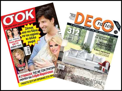 Τα καινούργια τεύχη των περιοδικών στη zougla.gr
