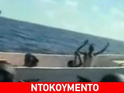 Video: Κινηματογραφική σύλληψη πειρατών στη Σομαλία