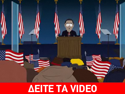 Το South Park πάει… εκλογές