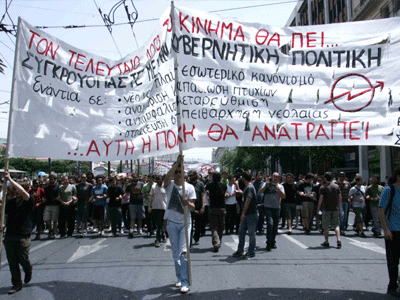 Φοιτητές ενάντια στο νόμο-πλαίσιο