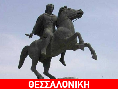 Το 10ο Παγκόσμιο Συνέδριο Παμμακεδονικών Ενώσεων στο Λιτόχωρο