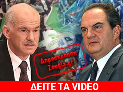 Β΄ Αθηνών: Δημοσκόπηση έκπληξη