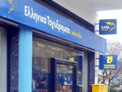 Διακίνηση χασίς με το… Ταχυδρομείο